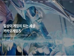 카카오게임즈 기업					 					 인증 화면